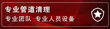 单县管道疏通电话
