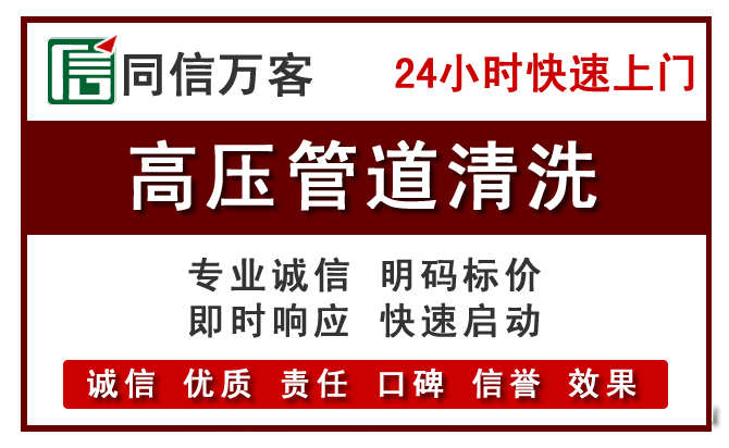 单县高压清洗