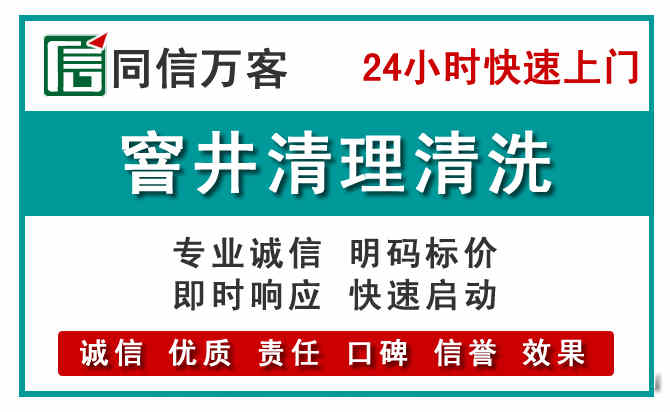 单县窨井疏通清理