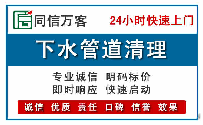 单县下水管道疏通清理