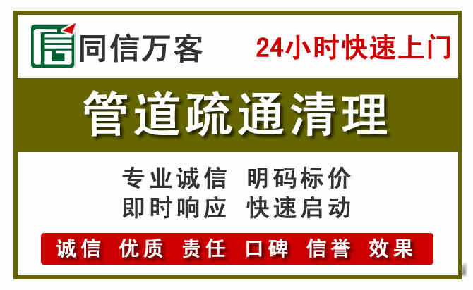 单县管道疏通清理